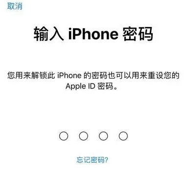 峨边苹果15维修网点分享iPhone 15六位密码怎么改四位 