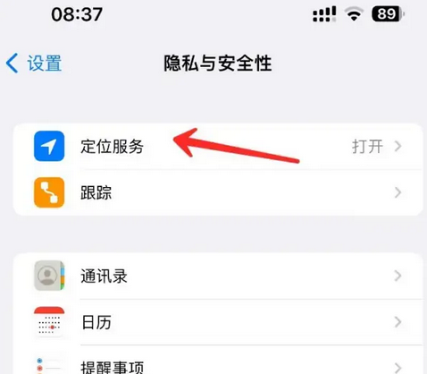 峨边苹果客服中心分享iPhone 输入“发现石油”触发定位 