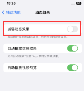 峨边苹果售后维修点分享苹果iPhone如何隐藏dock栏 