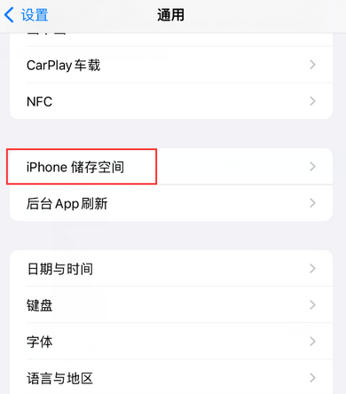 峨边iPhone系统维修分享iPhone储存空间系统数据占用过大怎么修复 