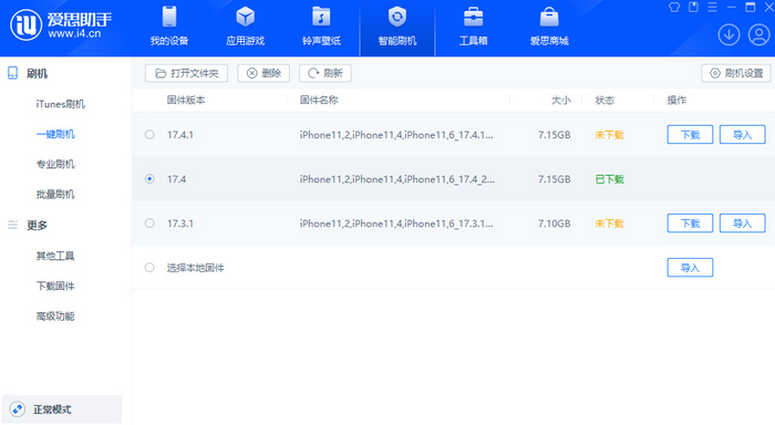 峨边苹果12维修站分享为什么推荐iPhone12用户升级iOS17.4