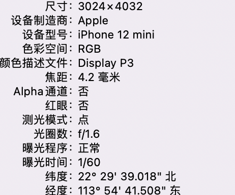 峨边苹果15维修服务分享iPhone 15拍的照片太亮解决办法 