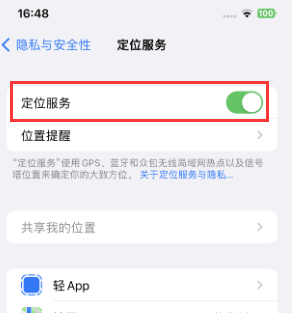 峨边苹果维修客服分享如何在iPhone上隐藏自己的位置 