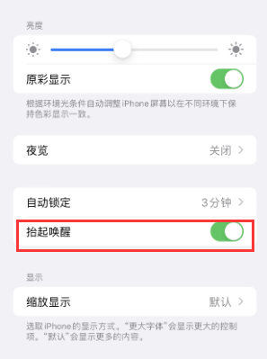 峨边苹果授权维修站分享iPhone轻点无法唤醒怎么办