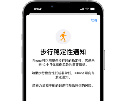 峨边iPhone手机维修如何在iPhone开启'步行稳定性通知' 