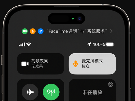 峨边苹果授权维修网点分享iPhone在通话时让你的声音更清晰 