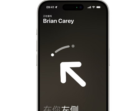 峨边苹果15维修iPhone15使用“查找”与朋友见面