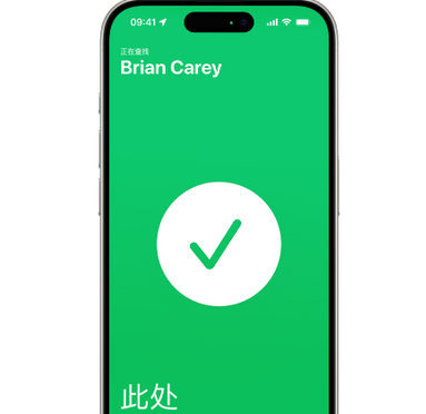 峨边苹果15维修iPhone15使用“查找”与朋友见面