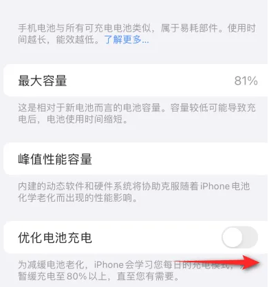 峨边苹果15维修分享iPhone15充电到80%就充不进电了怎么办 