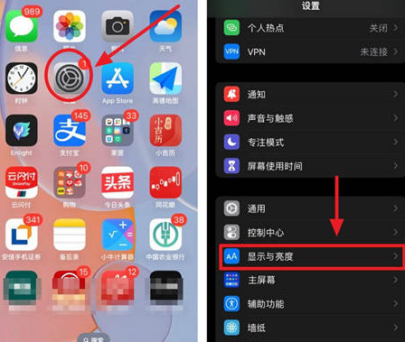 峨边苹果15换屏服务分享iPhone15屏幕常亮怎么办 