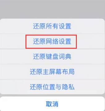 峨边苹果无线网维修店分享iPhone无线局域网无法开启怎么办 