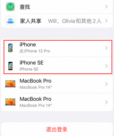 峨边苹峨边果维修网点分享iPhone如何查询序列号