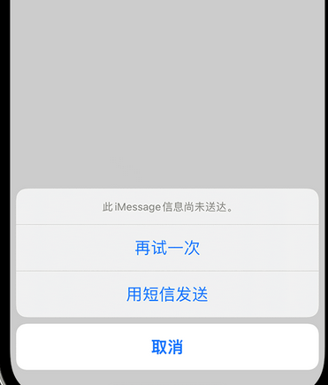 峨边apple维修iPhone上无法正常发送iMessage信息