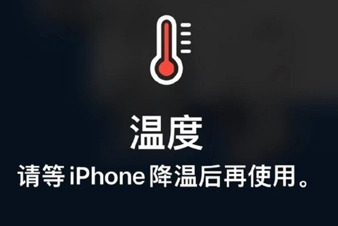 峨边苹果维修站分享iPhone手机发烫严重怎么办 