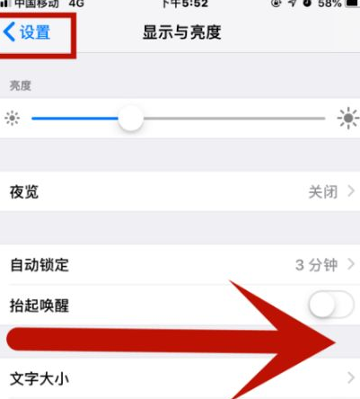 峨边苹峨边果维修网点分享iPhone快速返回上一级方法教程