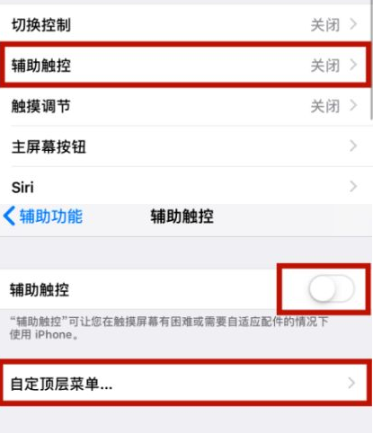 峨边苹峨边果维修网点分享iPhone快速返回上一级方法教程