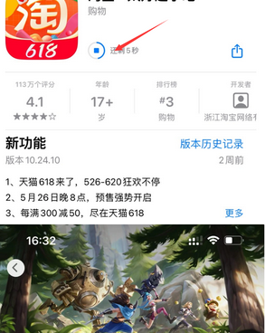 峨边苹峨边果维修站分享如何查看App Store软件下载剩余时间