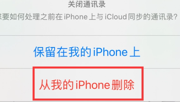 峨边苹果14维修站分享iPhone14如何批量删除联系人 