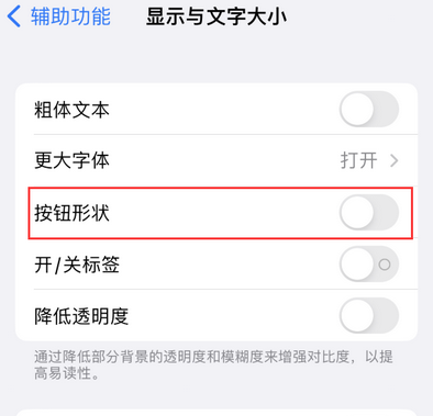 峨边苹果换屏维修分享iPhone屏幕上出现方块按钮如何隐藏