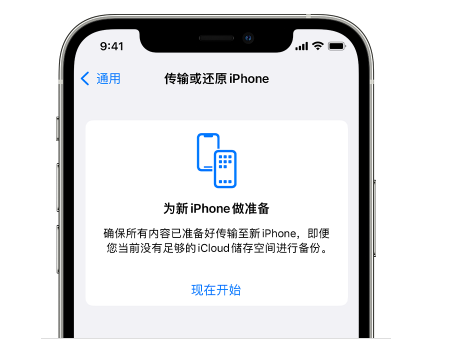 峨边苹果14维修网点分享iPhone14如何增加iCloud临时免费空间