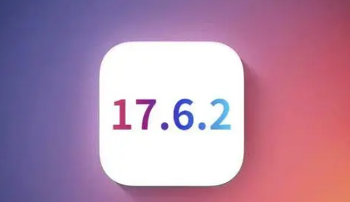 峨边苹果维修店铺分析iOS 17.6.2即将发布 