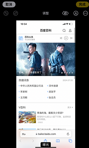 峨边iPhone维修服务分享iPhone怎么批量修图