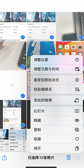 峨边iPhone维修服务分享iPhone怎么批量修图