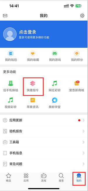 峨边苹果服务中心分享iPhone的快捷指令如何使用 