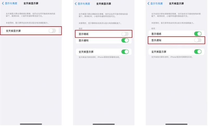 峨边苹果14Pro维修分享iPhone14Pro息屏显示时间设置方法 