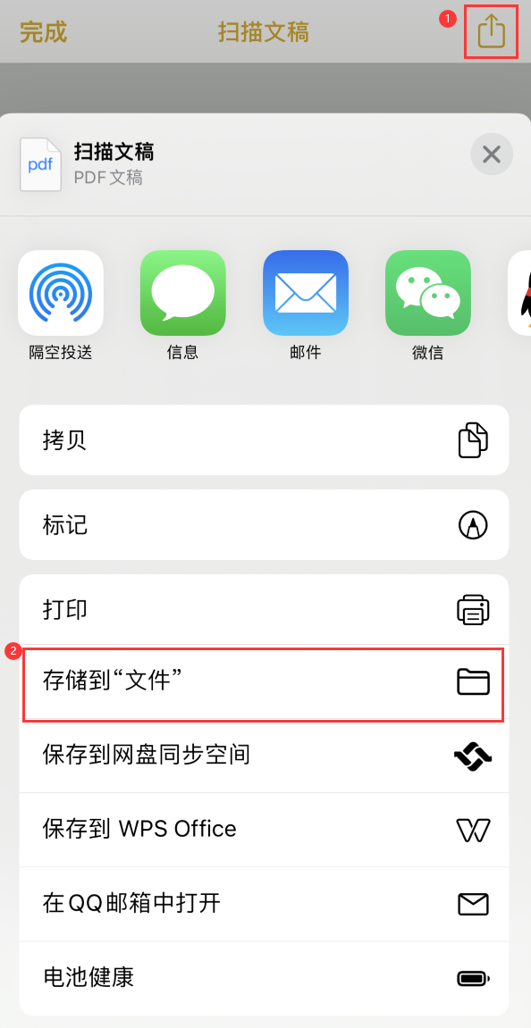 峨边iPhone14维修站点分享苹果14通过手机将纸质文件转为电子档 