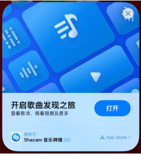 峨边苹果14维修站分享iPhone14音乐识别功能使用方法 