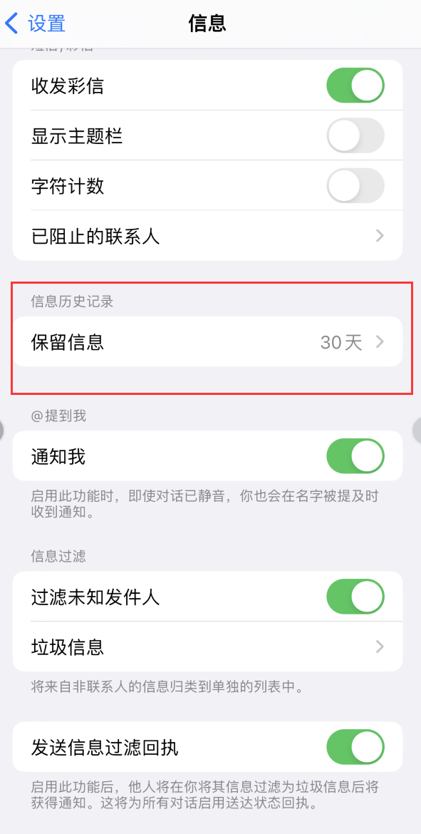 峨边Apple维修如何消除iOS16信息应用出现红色小圆点提示 