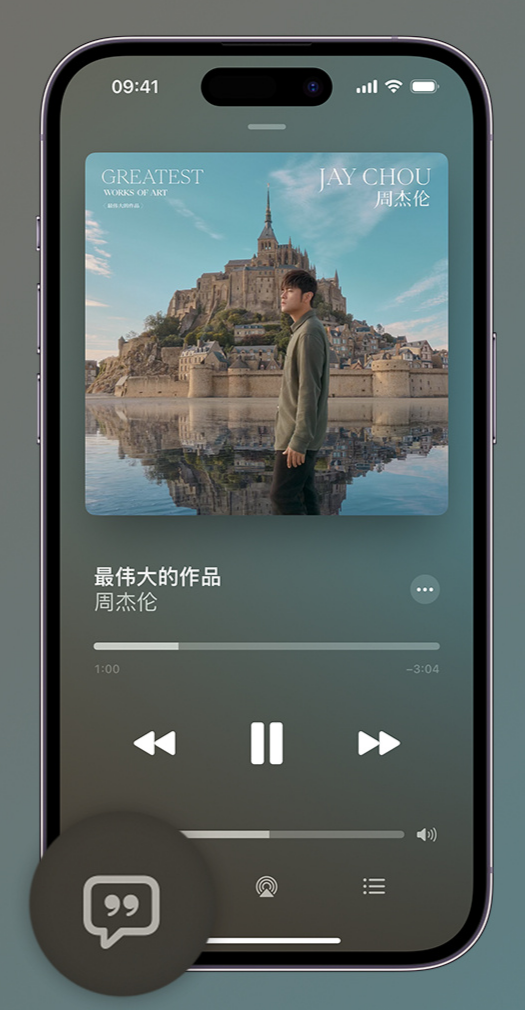 峨边iphone维修分享如何在iPhone上使用Apple Music全新唱歌功能 