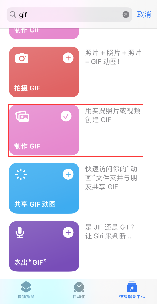 峨边苹果手机维修分享iOS16小技巧:在iPhone上制作GIF图片 