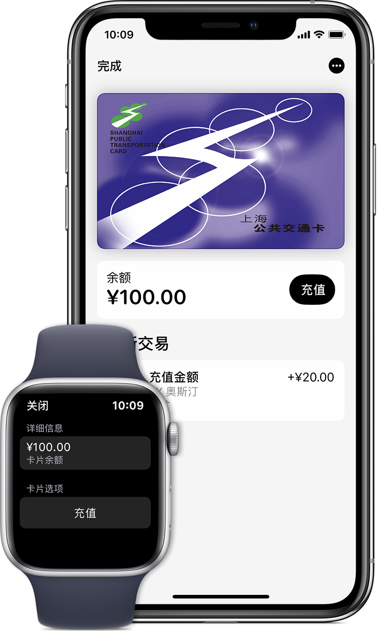 峨边苹果手机维修分享:用 Apple Pay 刷交通卡有哪些优势？如何设置和使用？ 