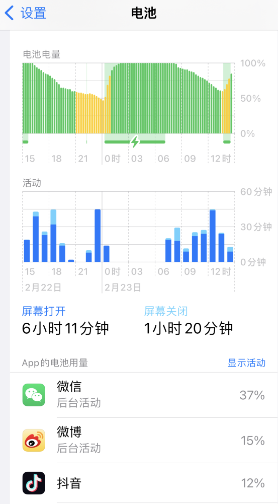 峨边苹果14维修分享如何延长 iPhone 14 的电池使用寿命 