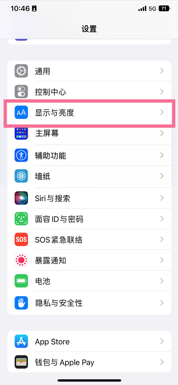 峨边苹果14维修店分享iPhone14 plus如何设置护眼模式 