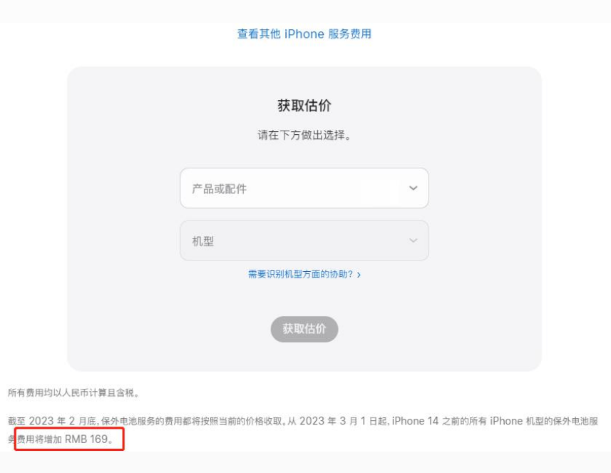 峨边苹果手机维修分享建议旧iPhone机型赶紧去换电池 