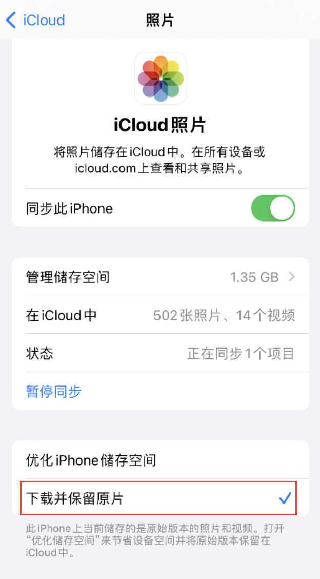 峨边苹果手机维修分享iPhone 无法加载高质量照片怎么办 