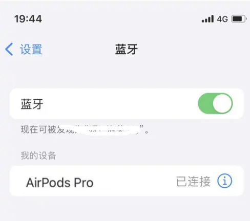 峨边苹果维修网点分享AirPods Pro连接设备方法教程 