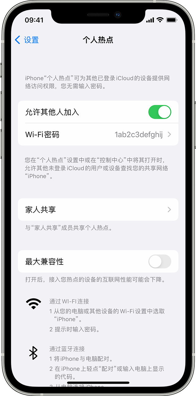 峨边苹果14维修分享iPhone 14 机型无法开启或使用“个人热点”怎么办 