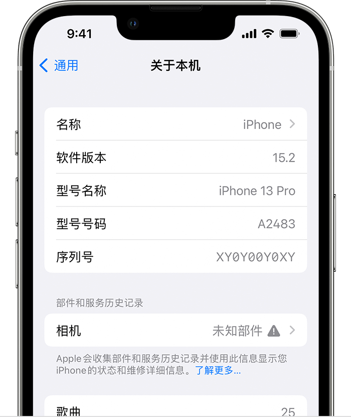 峨边苹果维修分享iPhone 出现提示相机“未知部件”是什么原因？ 