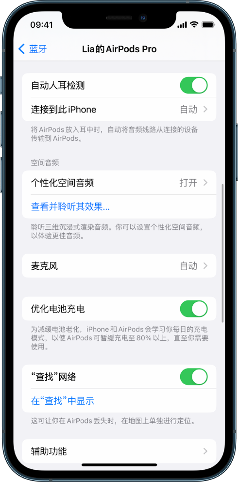 峨边苹果手机维修分享如何通过 iPhone “查找”功能定位 AirPods 