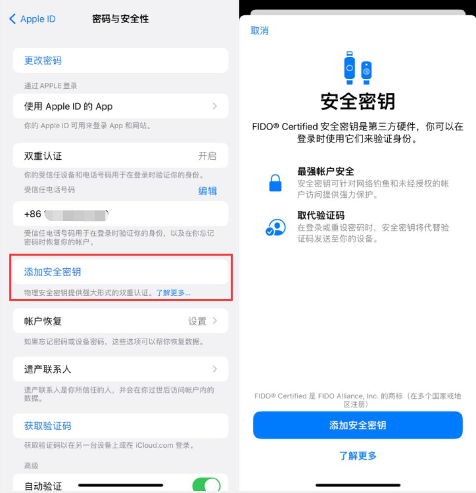 峨边苹果服务网点分享物理安全密钥有什么用？iOS 16.3新增支持物理安全密钥会更安全吗？ 