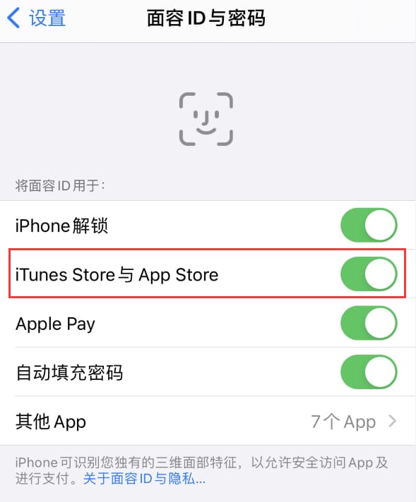 峨边苹果14维修分享苹果iPhone14免密下载APP方法教程 