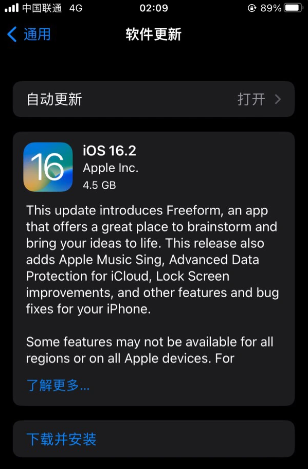 峨边苹果服务网点分享为什么说iOS 16.2 RC版非常值得更新 