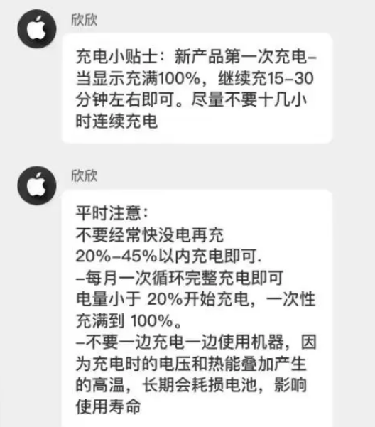 峨边苹果14维修分享iPhone14 充电小妙招 