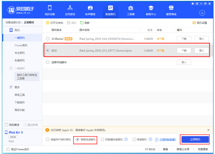 峨边苹果手机维修分享iOS 16降级iOS 15.5方法教程 