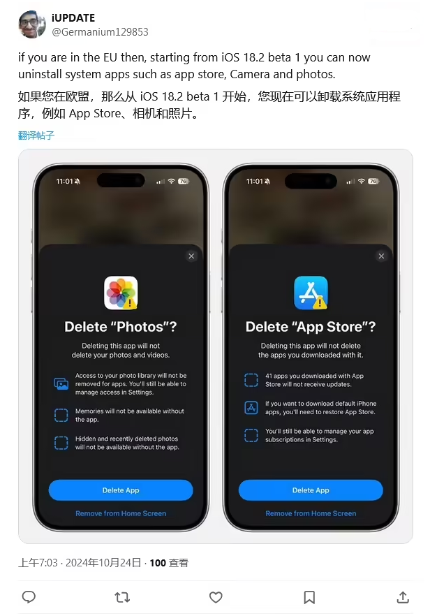 峨边苹果手机维修分享iOS 18.2 支持删除 App Store 应用商店 