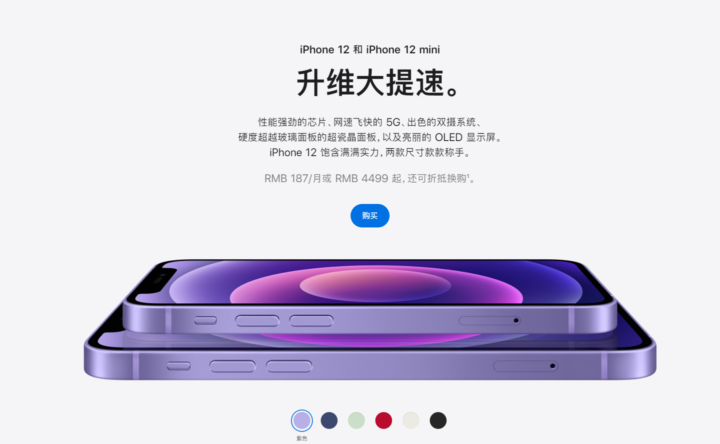 峨边苹果手机维修分享 iPhone 12 系列价格降了多少 